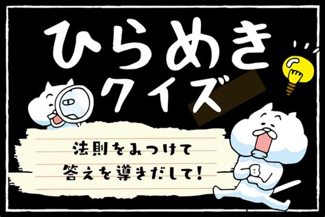 【ひらめきクイズ】面白い難問集！法則を見つけられるかな？ なぞの森