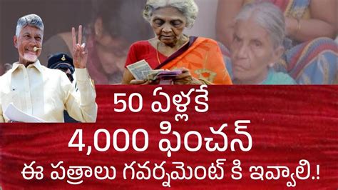 జూలై 1న 7000 పింఛన్లు Ap Pensions Latest News Ap Pension Schemes