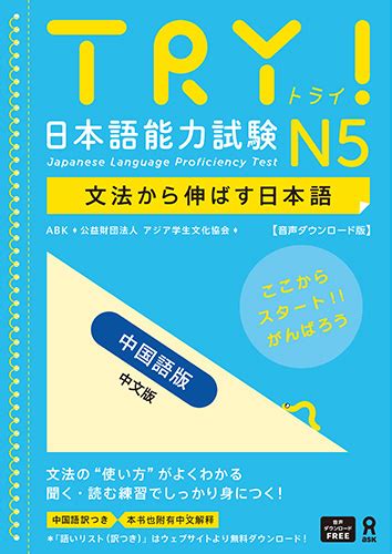 日本語能力試験jlpt｜日本語ブックスonline（株）語文研究社