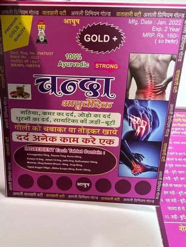 Chanda Ayurvedic Gold Plus Tablet Tablets Capsules At Rs In Monghyr