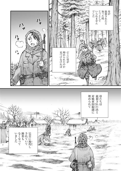 『戦争は女の顔をしていない』コミック版公式 On Twitter 戦争は女の顔をしていない第14話後編①