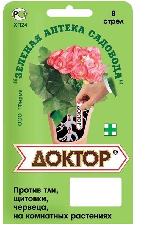 Доктор 8 стрел от тли, белокрылки, щитовки для комнатных растений ...