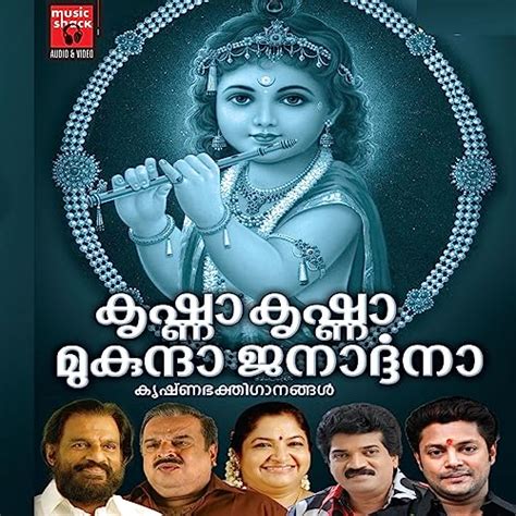 Lord Krishna Malayalam Songs By Yesudas Productionspooter