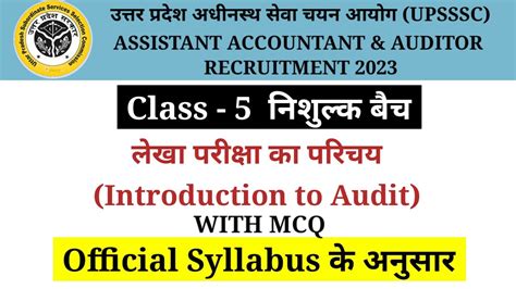 Upsssc Assistant Accountant Auditor Classes Introduction To