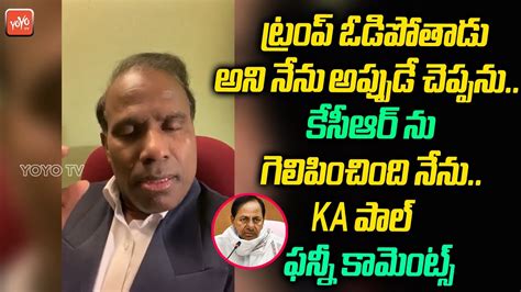 KA Paul Funny Comments On CM KCR Trump KA Paul CM KCR Hilarious