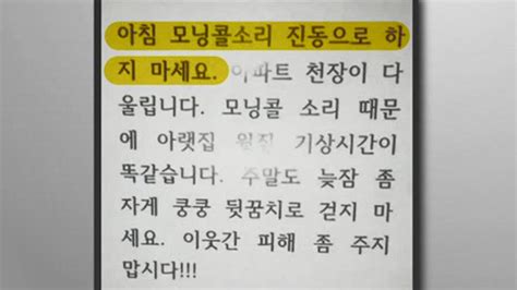 휴대폰 진동 알람 자제 부탁드려요신종 층간소음 갈등