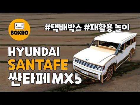 Hyundai Santafe Mx How To Make A