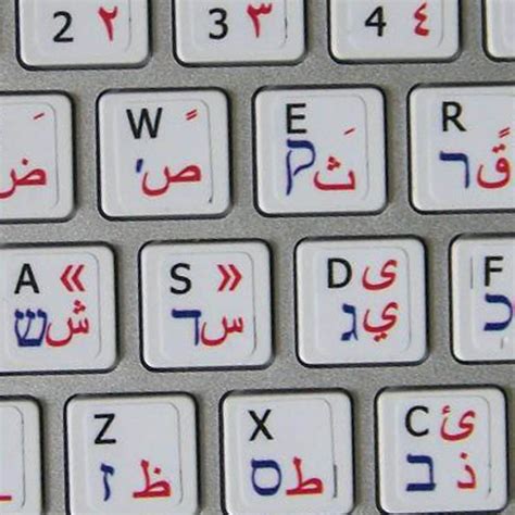 MAC ARABIC-HEBREW-ENGLISH WHITE KEYBOARD STICKER 11×13 MM | Online ...