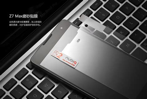 保护套 保护膜 保护壳nubia Z7 Max磨砂保护膜 努比亚手机官网努比亚nubia智能手机官网