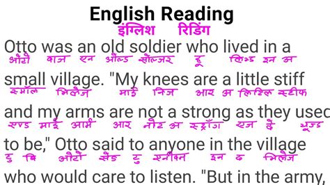 English Padhna Kaise Sikhe English Book Reading Practice Angreji