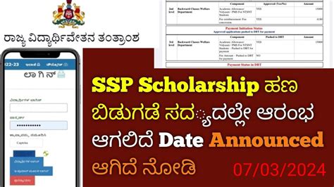 SSP UPDATES SSP SCHOLARSHIP Announcement UPDATES SSP LATEST UPDATE