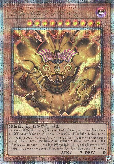 遊戯召喚神エクゾディアクォーターセンチュリーシークレット 効果INFO JPS01遊戯王OCG 効果 通販はカードラボ