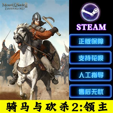 Pc Steam Mount Blade Ii Bannerlord