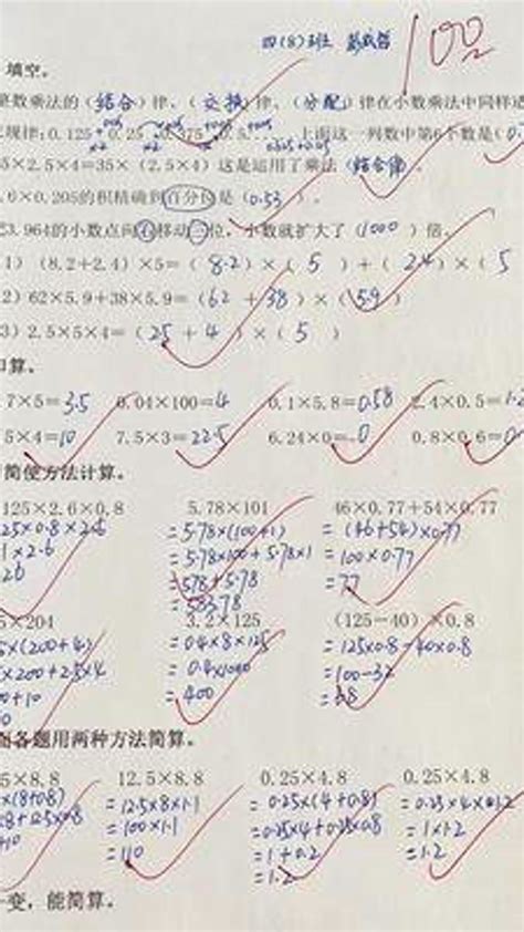 五年级上册数学《小数乘法》简便计算知识全解＋强化练习题一套 高清1080p在线观看平台 腾讯视频