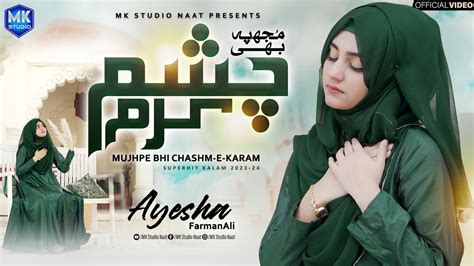 Emotional Heart Touching Kalam Mujh Pe Bhi Chashme Karam Ayesha