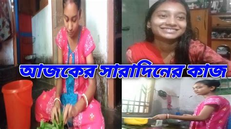 আজকে সারাদিন কি কাজ করলাম😀 আর কোথায় গেলাম Youtube