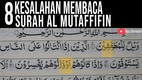 CARA MEMPERBAIKI BACAAN AL MUTAFFIFIN YANG SERING SALAH YouTube