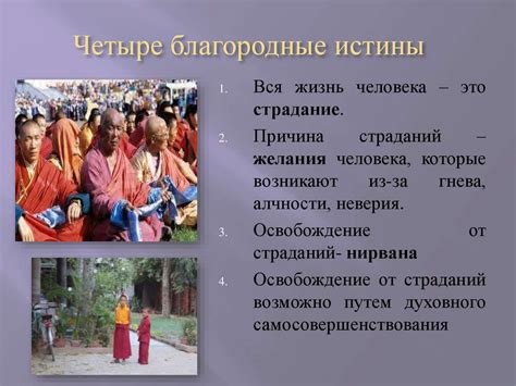 Возникновение религий. Религии мира и их основатели - презентация онлайн