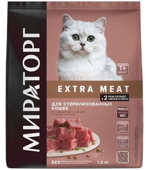 Winner сухой корм EXTRA MEAT для стерилизованных кошек на телятине, 1,2 ...