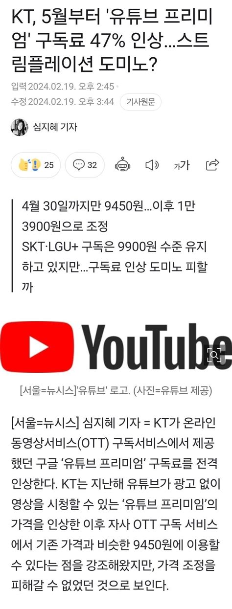 마지막 기회라고 약팔던 통신3사 유튜브 구독 서비스 근황 유머움짤이슈 에펨코리아