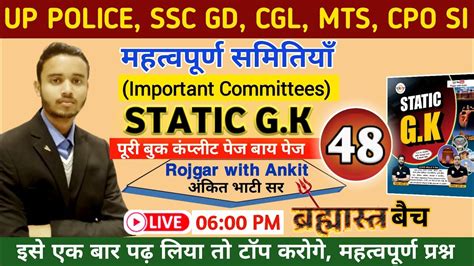 Committees Static Gk Rojgar With Ankit Complete