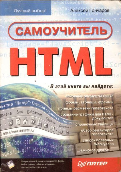 Книги по html и css: Лучшие книги по HTML и CSS для начинающих с нуля ...