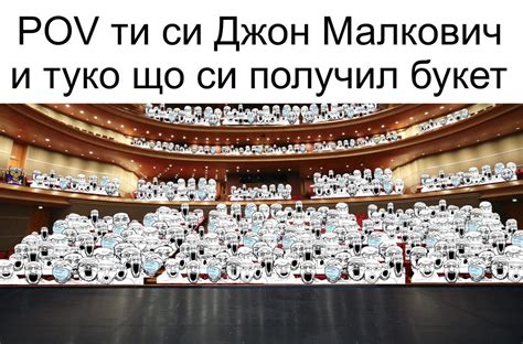 Веднъж Джон Малкович… | Lentata