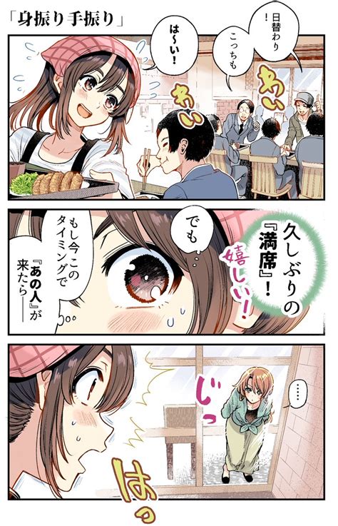 「行きつけの店の店員さんと身振り手振りで会話をしてしまう漫画12」梵辛＠くちべた食堂・チュンの恩返し連載中の漫画