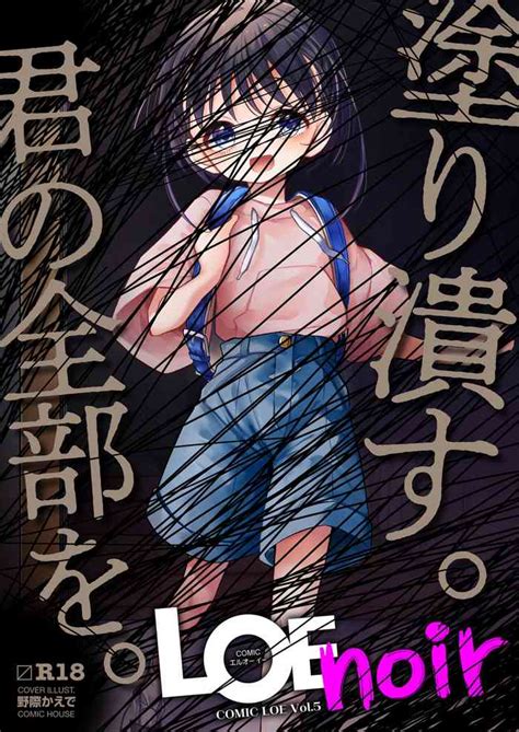 COMIC LOE VOL Noir Nhentai Hentai Doujinshi And Manga