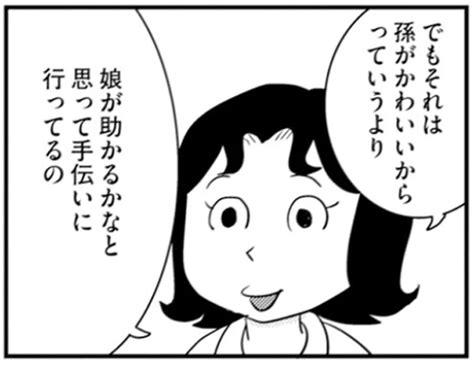 親はいくつになっても子どもが一番？ママ友の言葉に母との思い出が蘇る／アラフィフさん いらっしゃ～い！（8） レタスクラブ