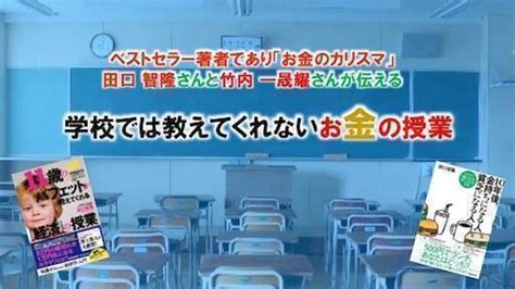 10年間で5万人が受けた！学校では絶対に教えてくれないお金の授業（特別編）〜お金本のベストセラー作家が伝えるお金の話〜 レジェンド 久屋大通のセミナーのイベント参加者募集・無料掲載の掲示板