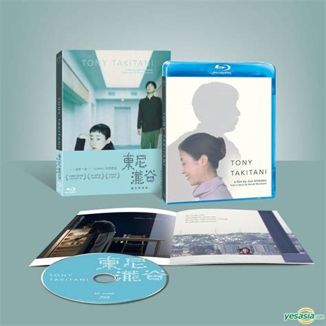 Yesasia Tony Takitani Blu Ray Classic Digitally Remastered