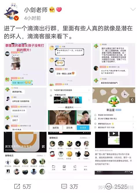 滴滴女孩接连遇害，幕后黑手竟比《延禧宫略》里的袁春望还可怕！ 知乎