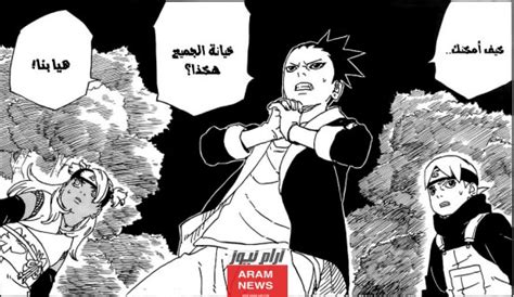 قراءة مانجا بوروتو الفصل 81 مترجم كامل Manga Boruto 81 تحميل