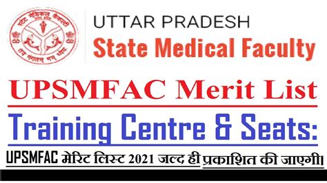 Upsmfac Merit List 2020 Up State Medical Faculty Ltx Raypharmacy