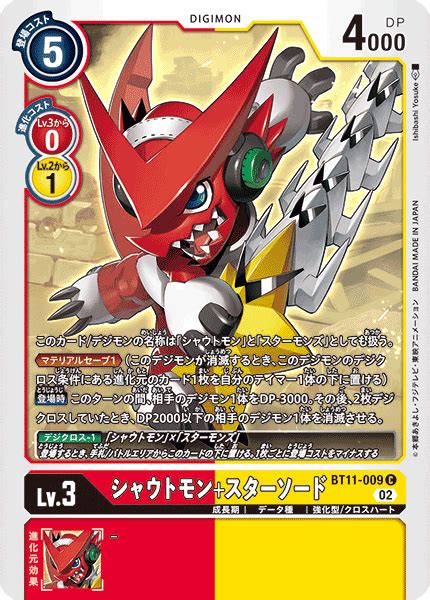 Booster Dimensional Phase Bt Cardlistdigimon Card Game