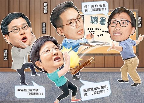 政whats噏：理大民主牆風波聯署唔齊腳 泛民搞分裂？｜即時新聞｜港澳｜oncc東網