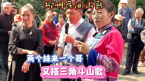 望谟山歌歌对唱 望谟布依山歌对唱 对唱山歌 大山谷图库