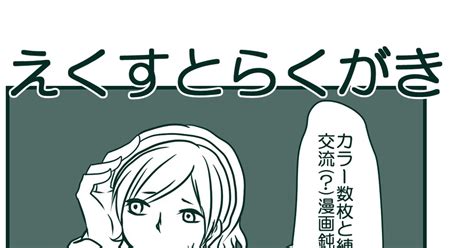 銃口×超力】 【銃口×超力】えくすとらくがき1【fa】※bkmコメお返事済 Eustomaのマンガ Pixiv