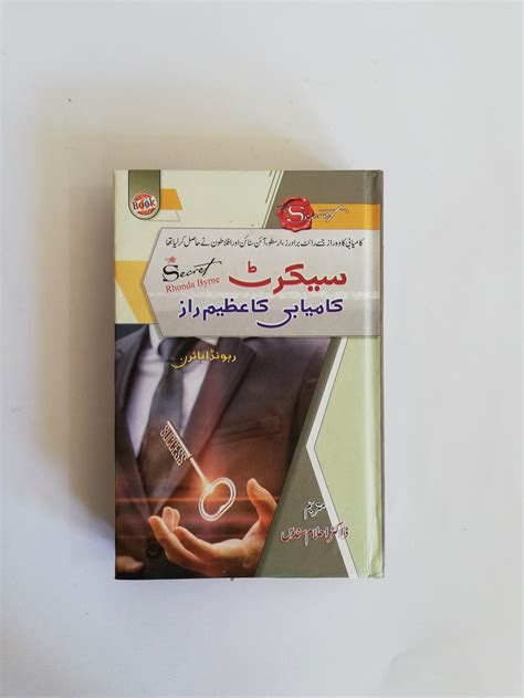 The Secret of Rhonda Byrne Urdu Edition – HO store