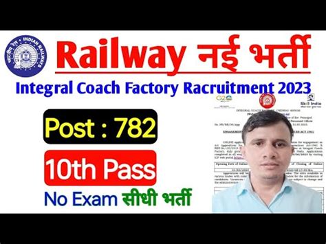 Railway New Vacancy 2023 Railway Integral Coach Factory Recruitment