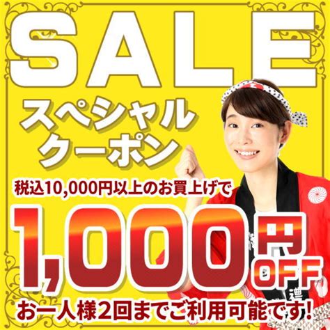 ショッピングクーポン Yahooショッピング 【併用不可】10000円以上購入で1000円offクーポン