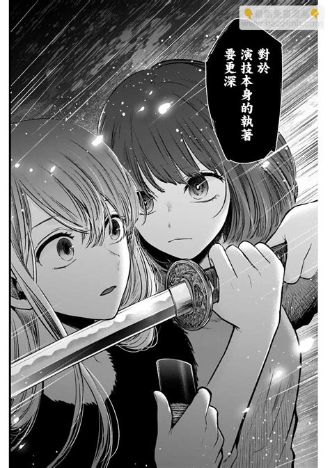 第59話 我推的孩子 包子漫畫