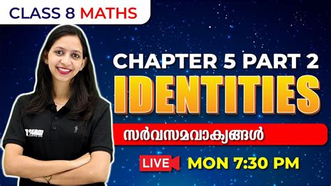 Class 8 Maths Identities Part 2 സർവസമവാക്യങ്ങൾ Chapter 4 Exam Winner Youtube