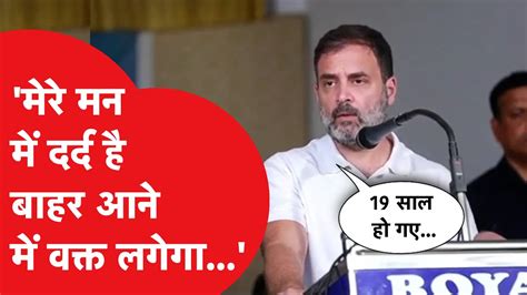 Rahul Gandhi Emotional केरल में बोलते बोलते राहुल को अचानक ये क्या हुआ