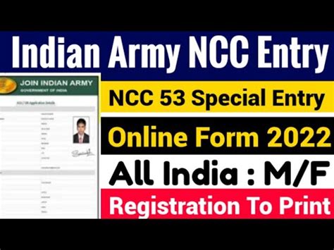 Army NCC 53 Special Entry Online Form 2022 Kaise Bhare How To Fill