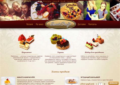 Интернет-магазин кондитерских изделий
