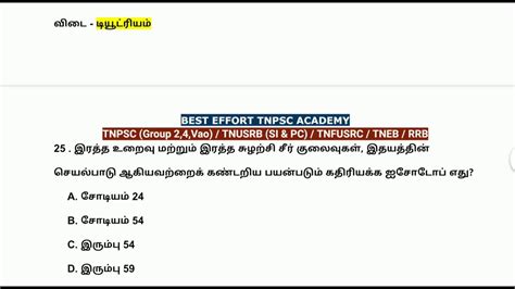 Tnusrb Model Question Paper Police Model Question Paper