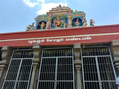 Karur Pasupateeswarar Temple Ancient Temples Of Tamil Nadu