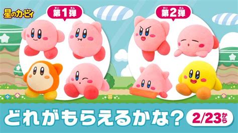 Kirby Happy Meal Toys Announced For Mcdonald’s Japan – NintendoSoup